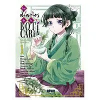 LOS DIARIOS DE LA BOTICARIA 1